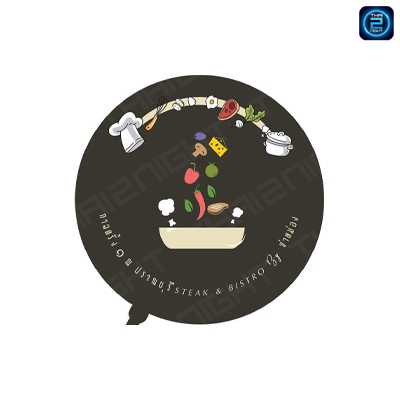กาลครั้ง๑ ณ ปราณบุรี Steak & Bistro : ประจวบคีรีขันธ์