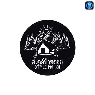 Style Paidoi Steak•Coffee•Resort Chiangrai : เชียงราย