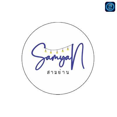 Samyan Bar & Restaurant : Lampang