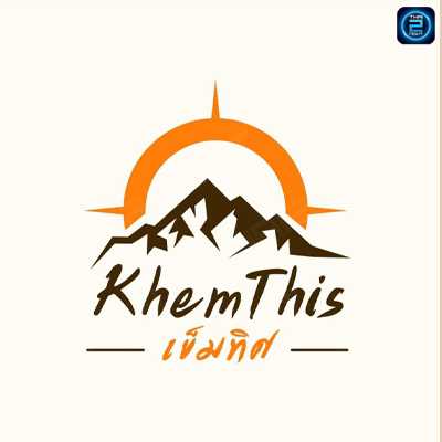 เข็มทิศ แคมป์ (KhemThis Camp) : พระนครศรีอยุธยา (Phra Nakhon Si Ayutthaya)