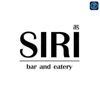 SIRI bar and eatery (SIRI bar and eatery) : Nakhon Ratchasima (นครราชสีมา)