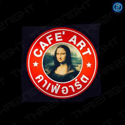 CAFE’ ART Bar&Restaurant Suphanburi : สุพรรณบุรี