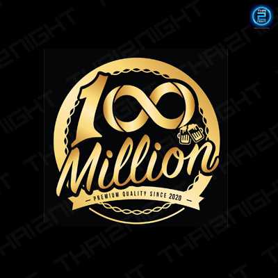 100 Million PUB (100 Million PUB) : นนทบุรี (Nonthaburi)