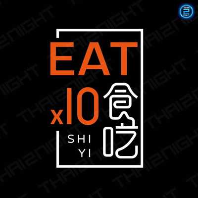 Eatx10 Cafe-Bar-Restaurant Phuket : ภูเก็ต