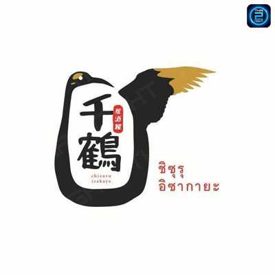 Chizuru Izakaya 千鶴 居酒屋　 : กรุงเทพมหานคร