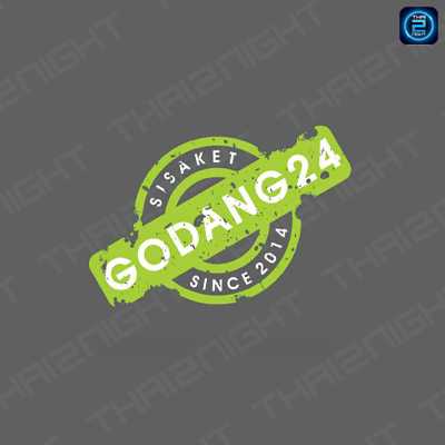 โกดัง24 : ศรีสะเกษ