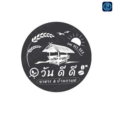 วันดีดี / Restaurant & Coffee House : บุรีรัมย์