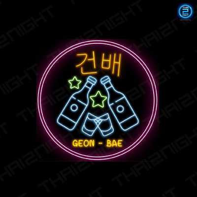 คอมเบ 건배 : กรุงเทพมหานคร