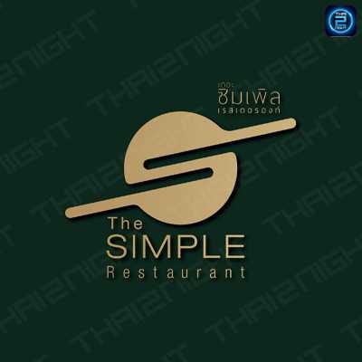 The Simple Restaurant (The Simple Restaurant) : Khon Kaen (ขอนแก่น)