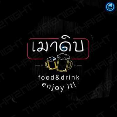 เมาดิบ : Nakhon Pathom