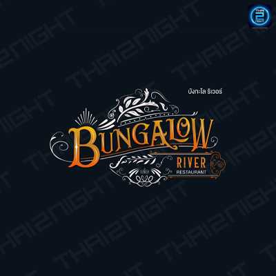 Bungalow River : นครปฐม