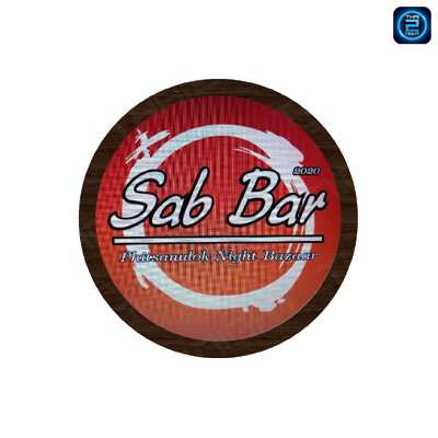 Sab Bar (Sab Bar) : พิษณุโลก (Phitsanulok)