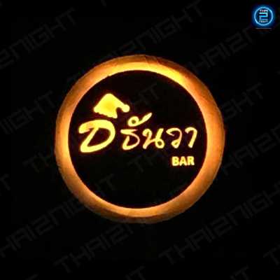 Dธันวา : ปราจีนบุรี