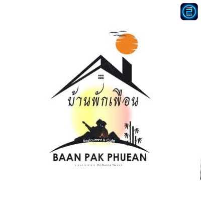 Baan Pak Phuean Restaurant & Cafe (บ้านพักเพื่อน Restaurant & Cafe) : Pathum Thani (ปทุมธานี)