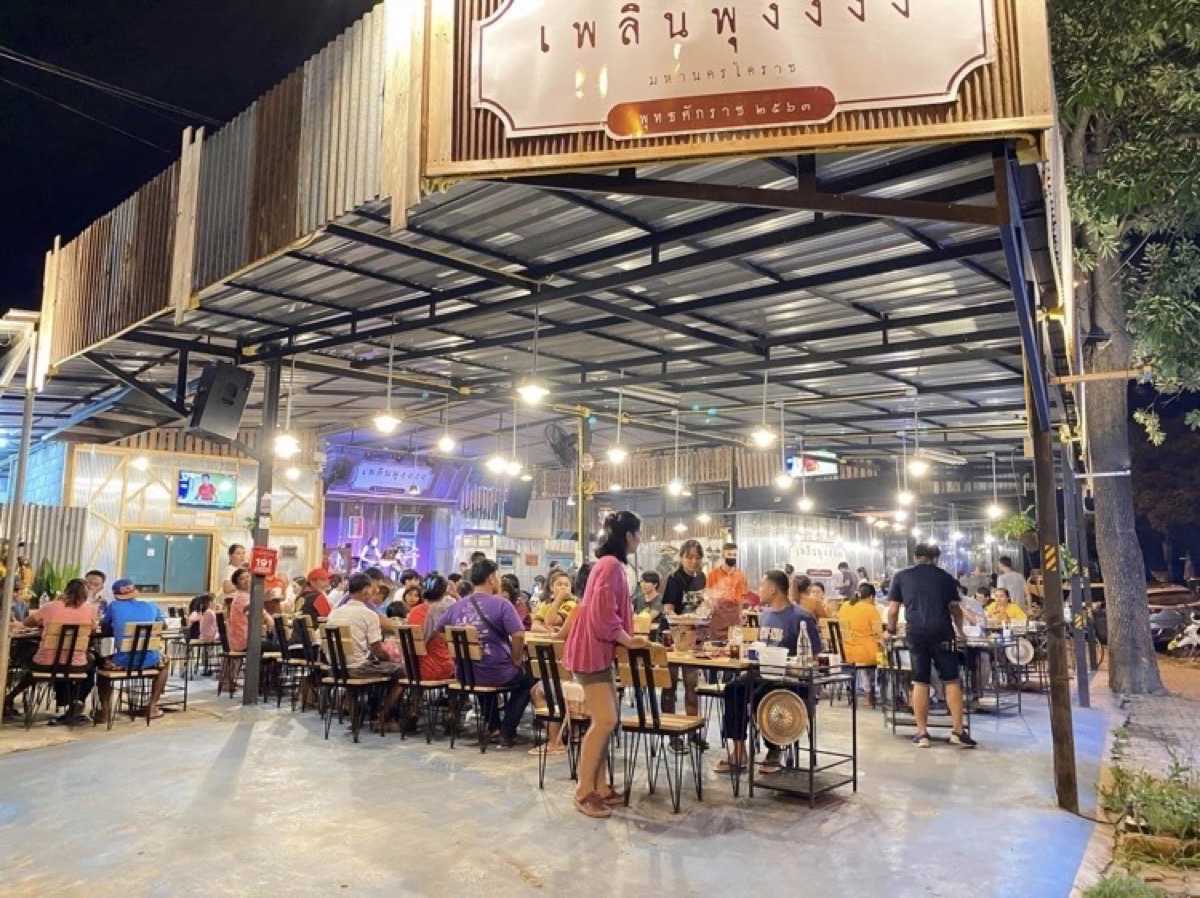 Plearn Pungggg : Nakhon Ratchasima