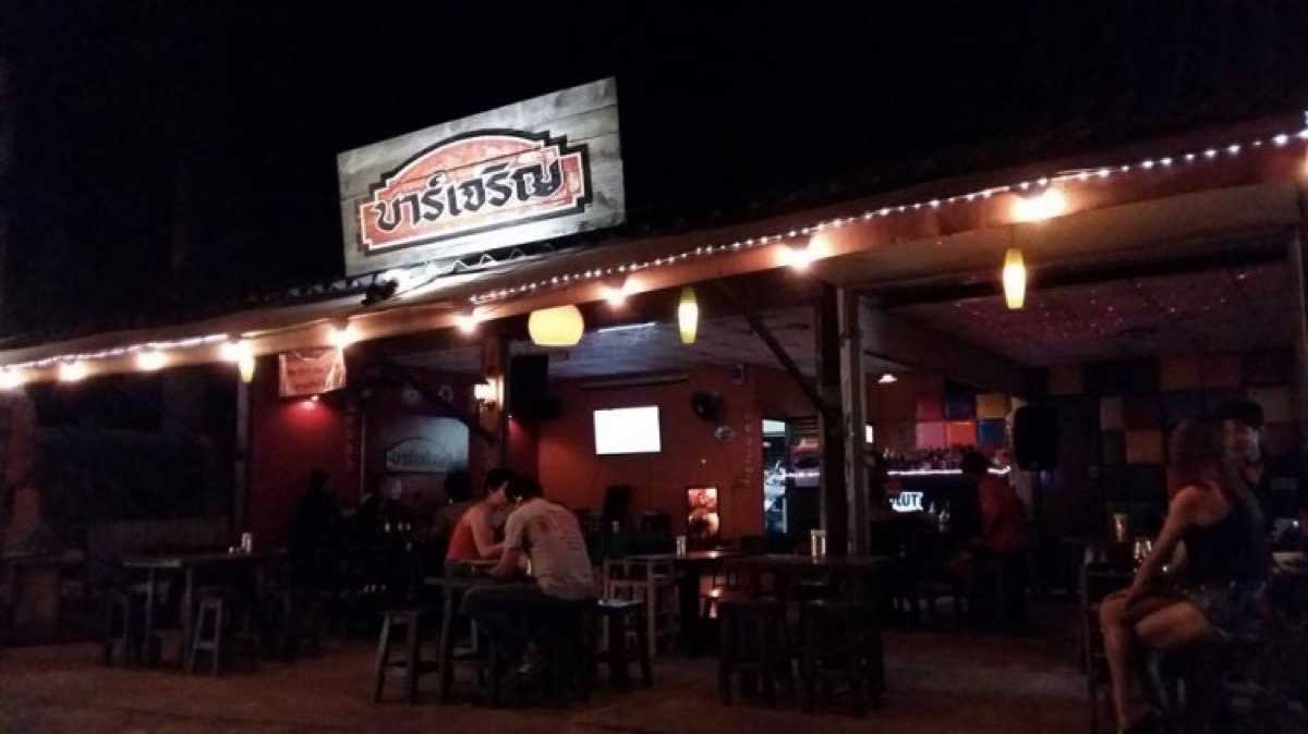 บาร์เจริญ Chiang Mai : เชียงใหม่