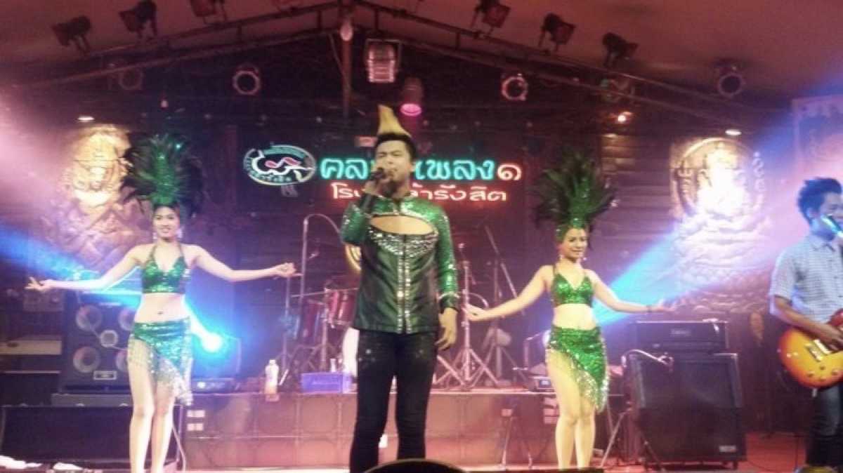 klonkp1 RongLaoRong Rangsit : Bangkok