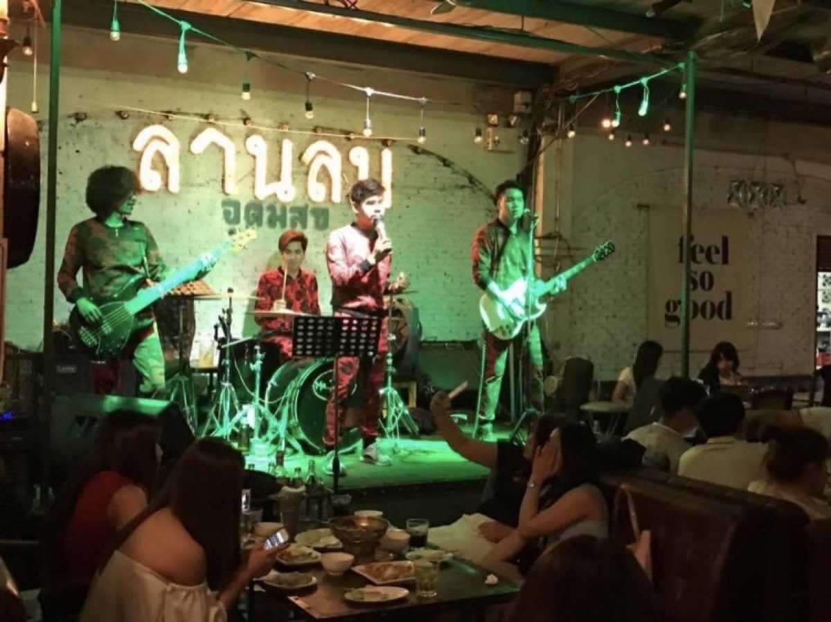 ลานลม อุดมสุข : กรุงเทพมหานคร