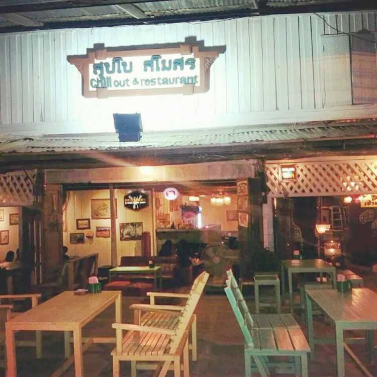 Suk Ko Bar Lopburi : Loburi