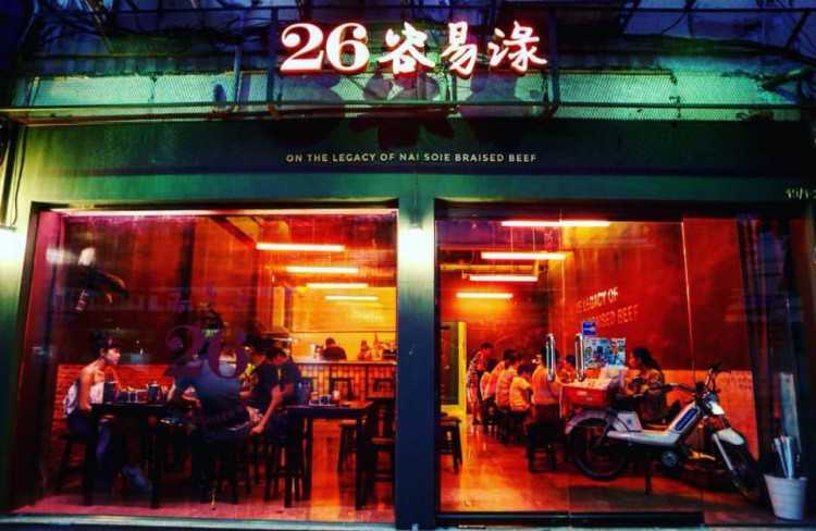 26Braisedbeef : กรุงเทพมหานคร
