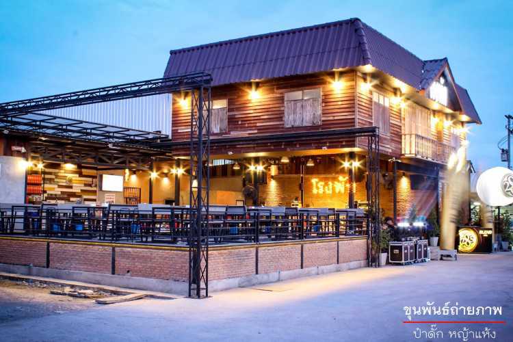 Rong Park Bar&Restaurant At  Sai 5 : Nakhon Pathom