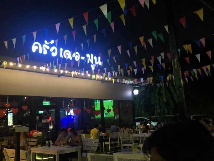 เดอ มูน : กรุงเทพมหานคร