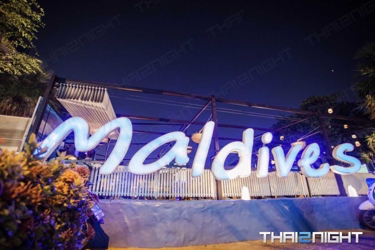มัลดีฟ : กรุงเทพมหานคร