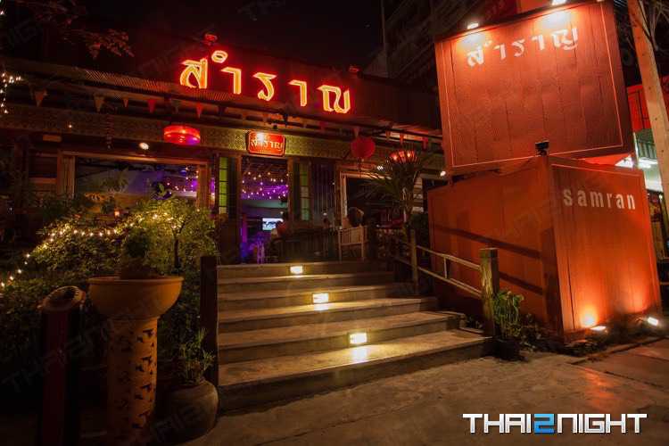 สำราญ ประชาชื่น : กรุงเทพมหานคร