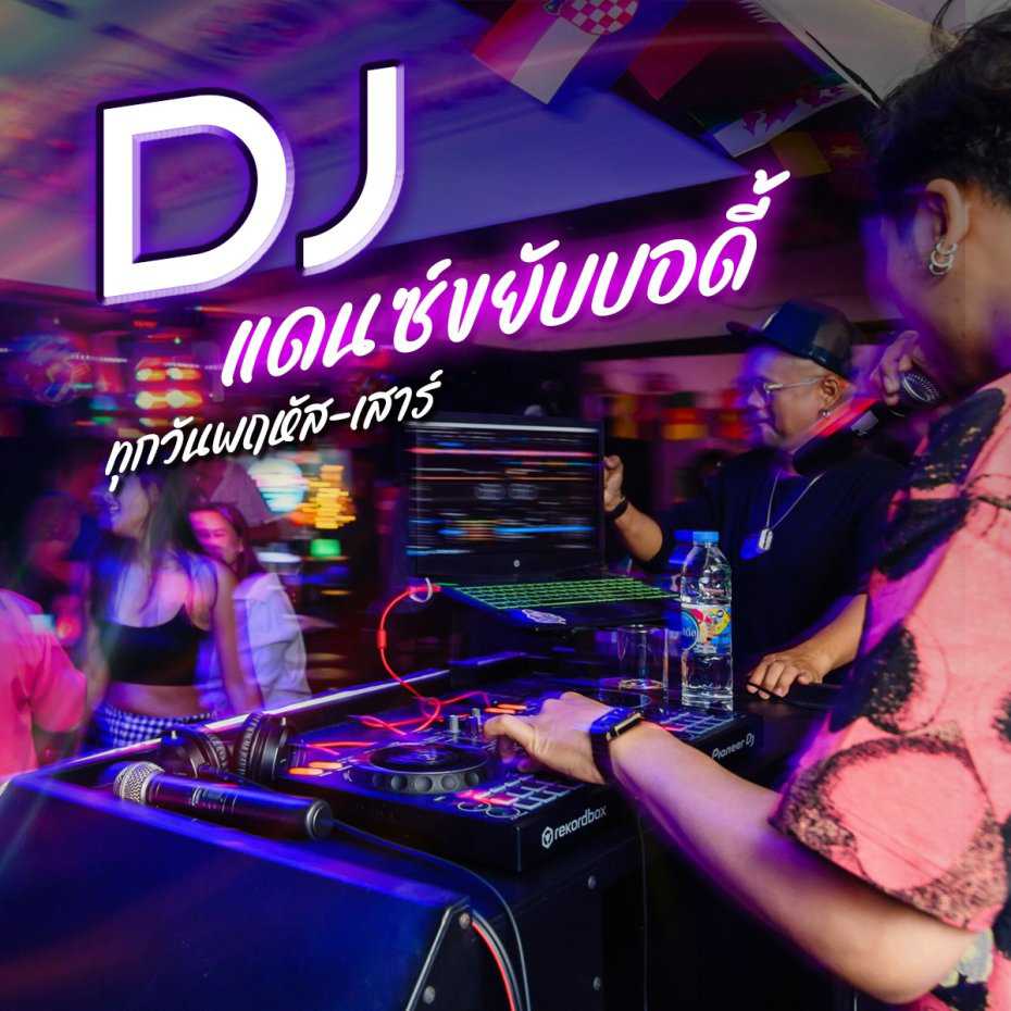 Spin Makkasan : กรุงเทพมหานคร