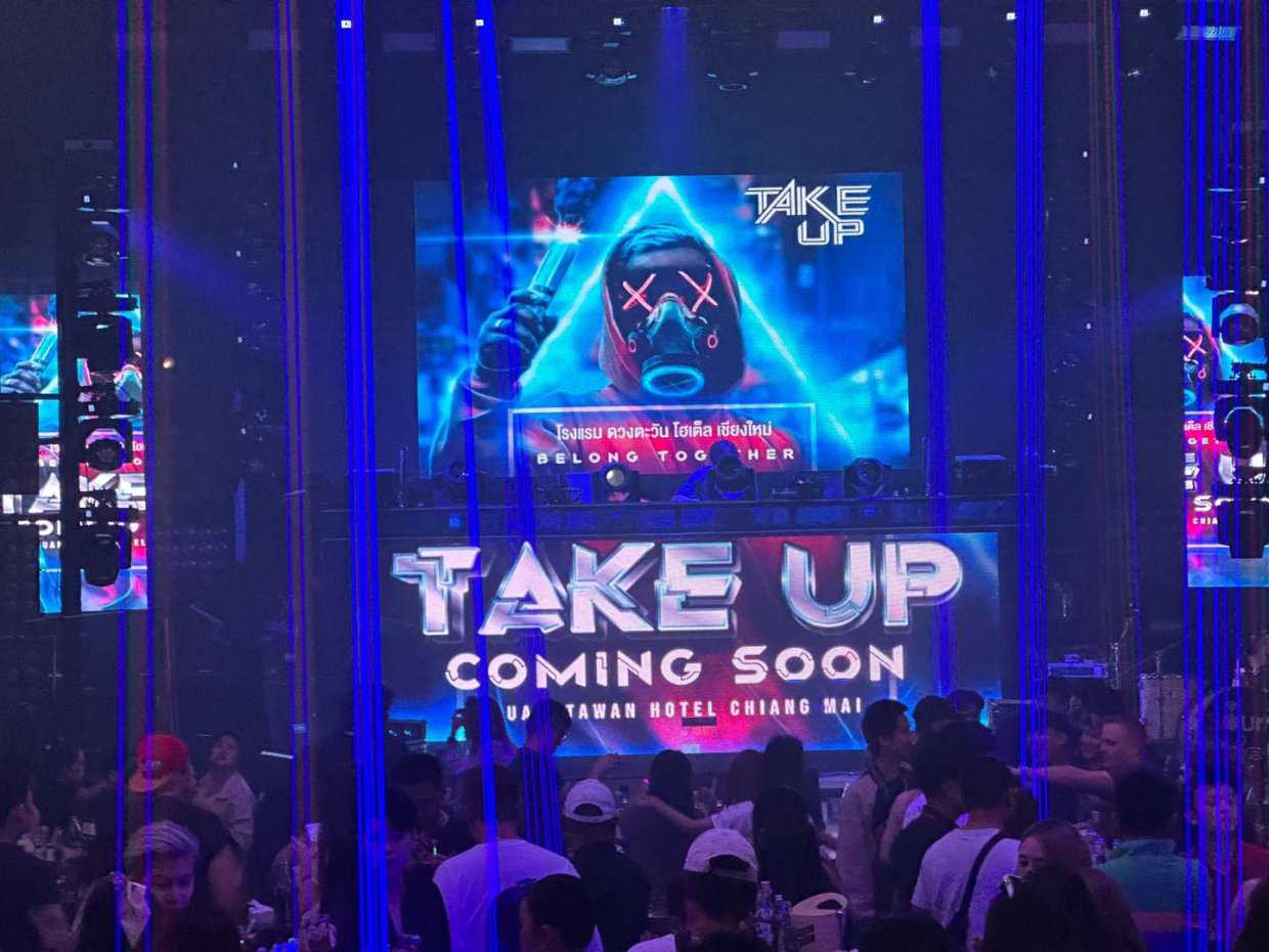 Take Up Chiang Mai : เชียงใหม่