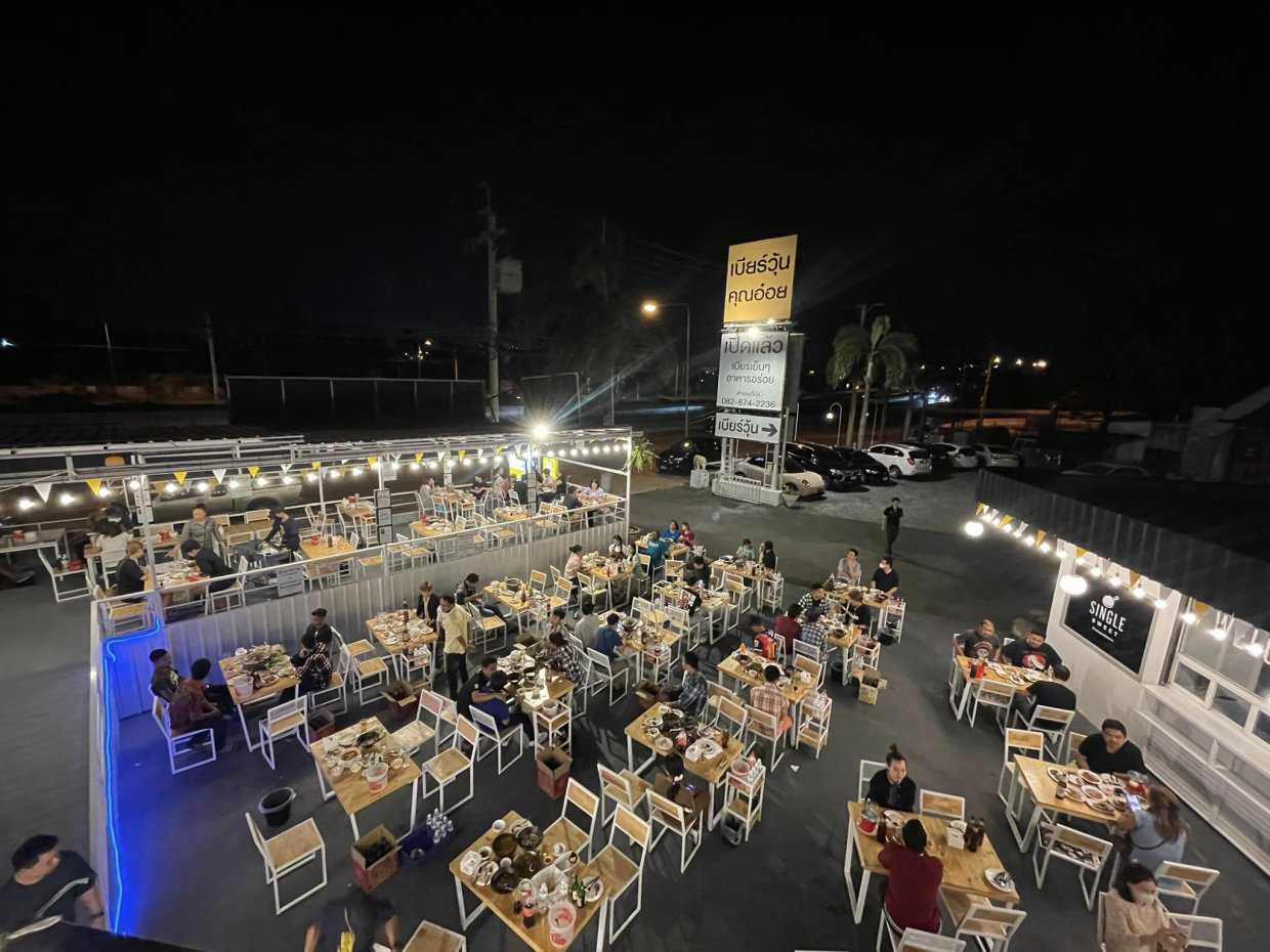 เบียร์วุ้น คุณอ๋อย ราชพฤกษ์ : นนทบุรี