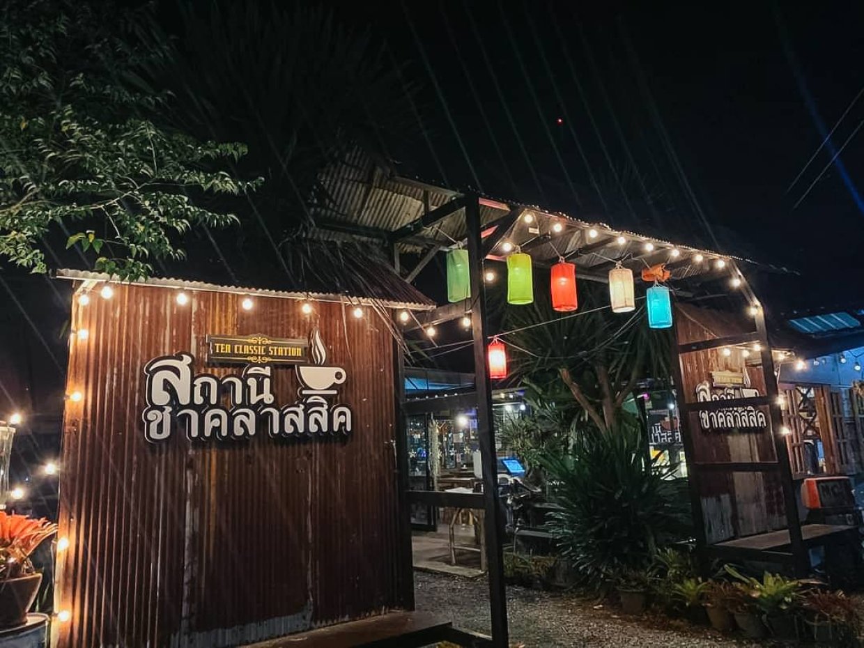 สถานีชาคลาสสิคกระบี่ & Classic Cafe' : กระบี่