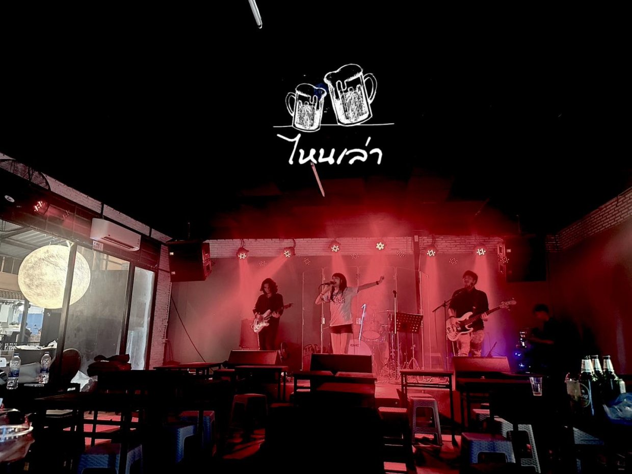 HNAii LAO Bangsaen - ไหนเล่า : ชลบุรี