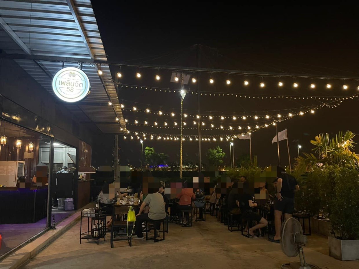 เพลินจิต'58 Bar&Restaurant : Samut Prakan