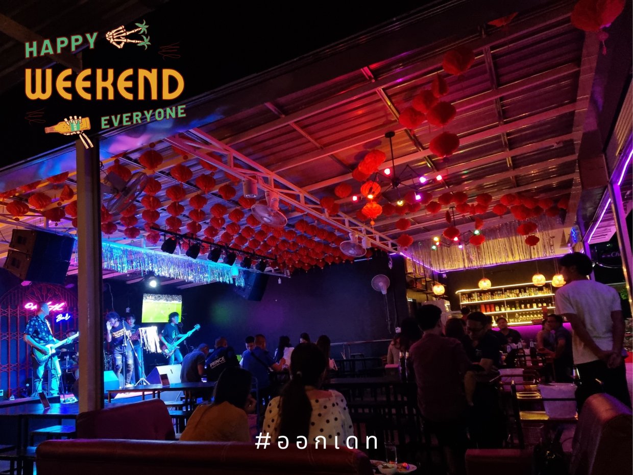ออกเดท Bar & Restaurant : ศรีสะเกษ