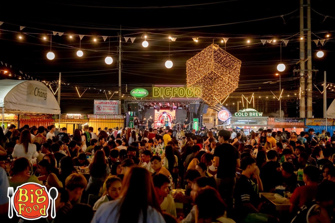 Bigfood สะพานสี่ : ระยอง