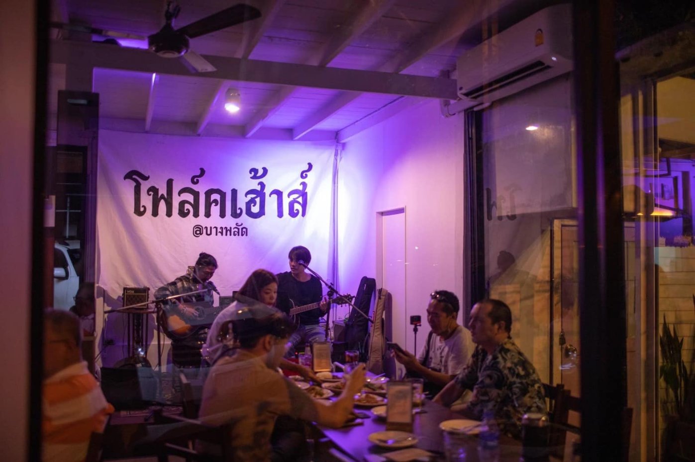 โฟล์คเฮ้าส์ - บางพลัด : กรุงเทพมหานคร