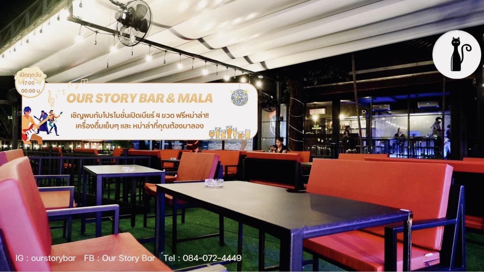 Our Story Bar : กรุงเทพมหานคร