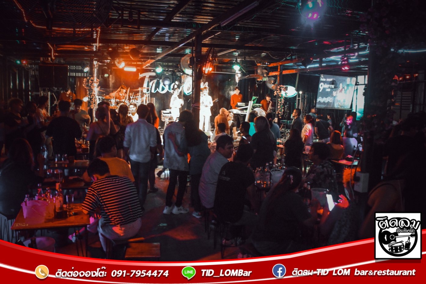 TID LOM Bar & restaurant Kangkhro : Chaiyaphum