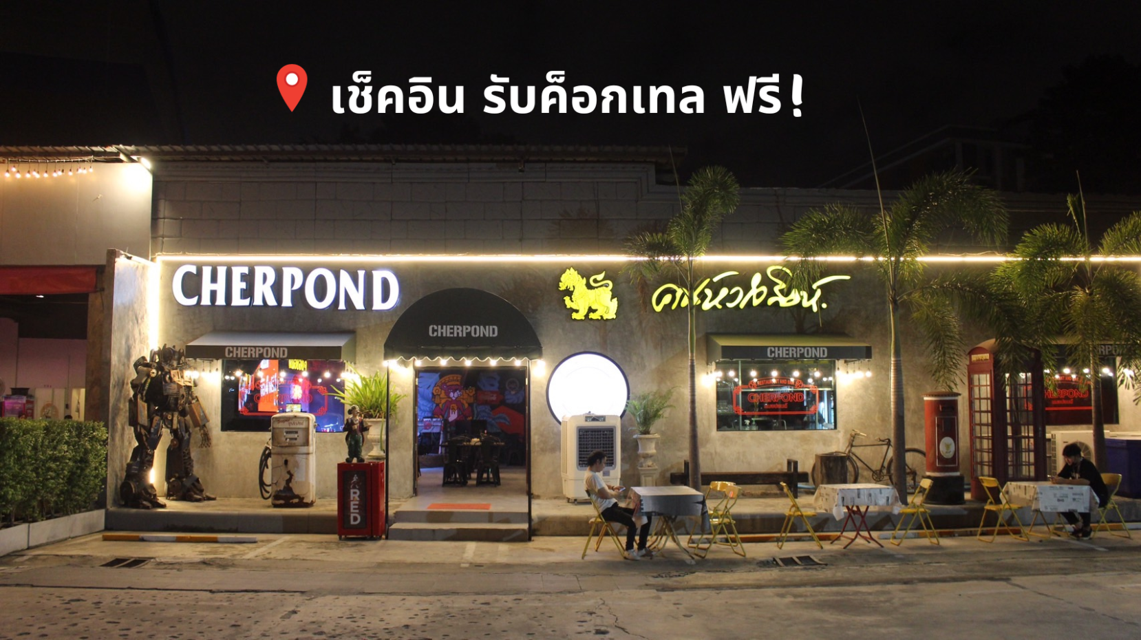 Cherpond Memorial Bar & Restaurant : Bangkok