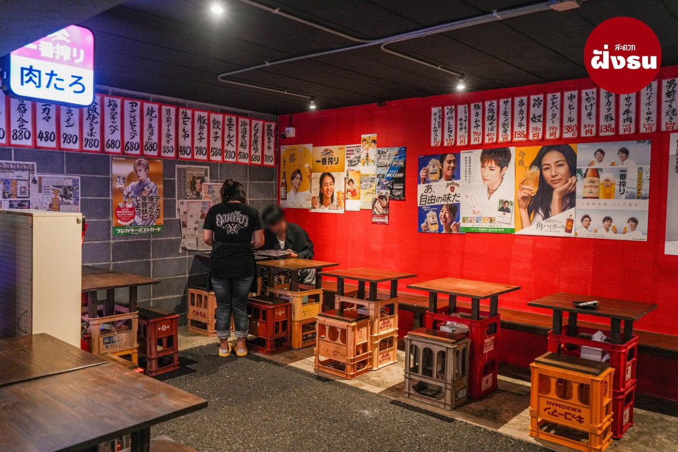 Taro Izakaya จรัญ : กรุงเทพมหานคร