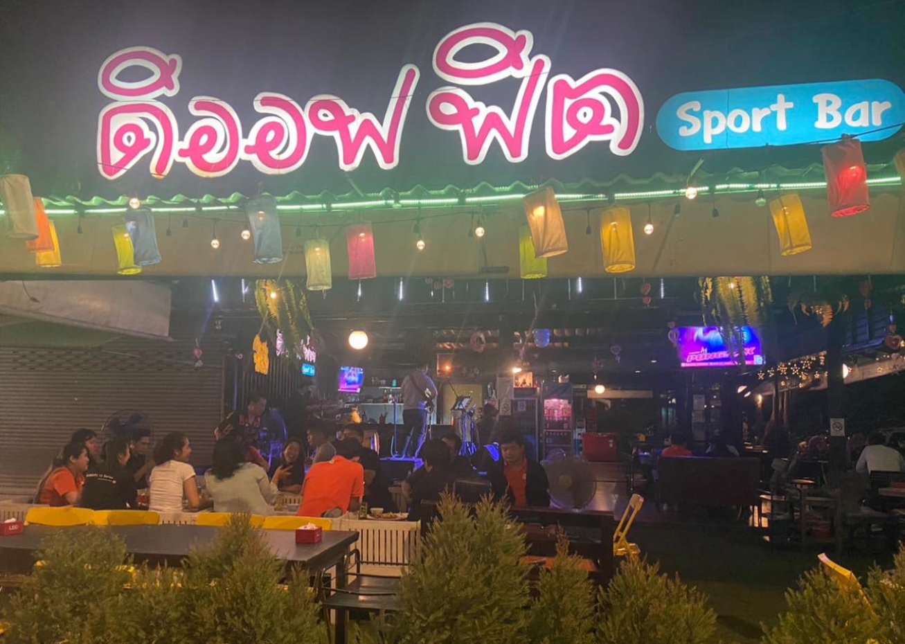 ดิออฟฟิต Sport Bar : Bangkok