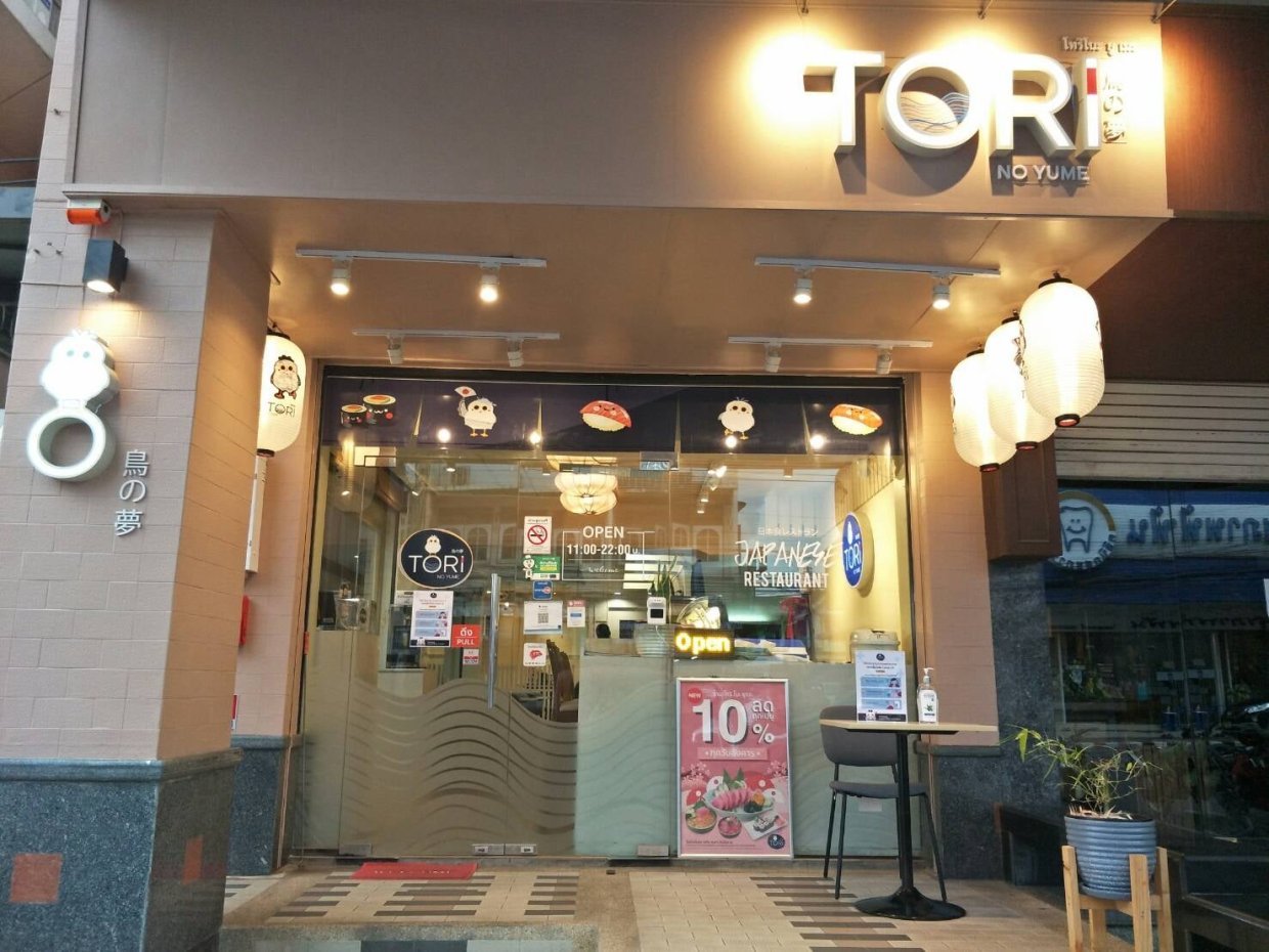 Tori No Yume : ชลบุรี