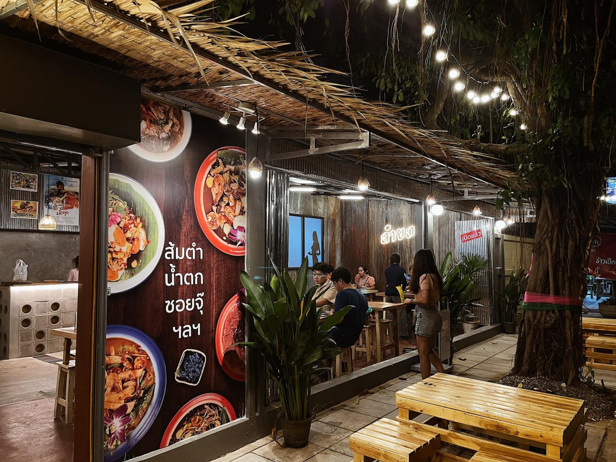 ลำยอง Esan Izakaya : กรุงเทพมหานคร