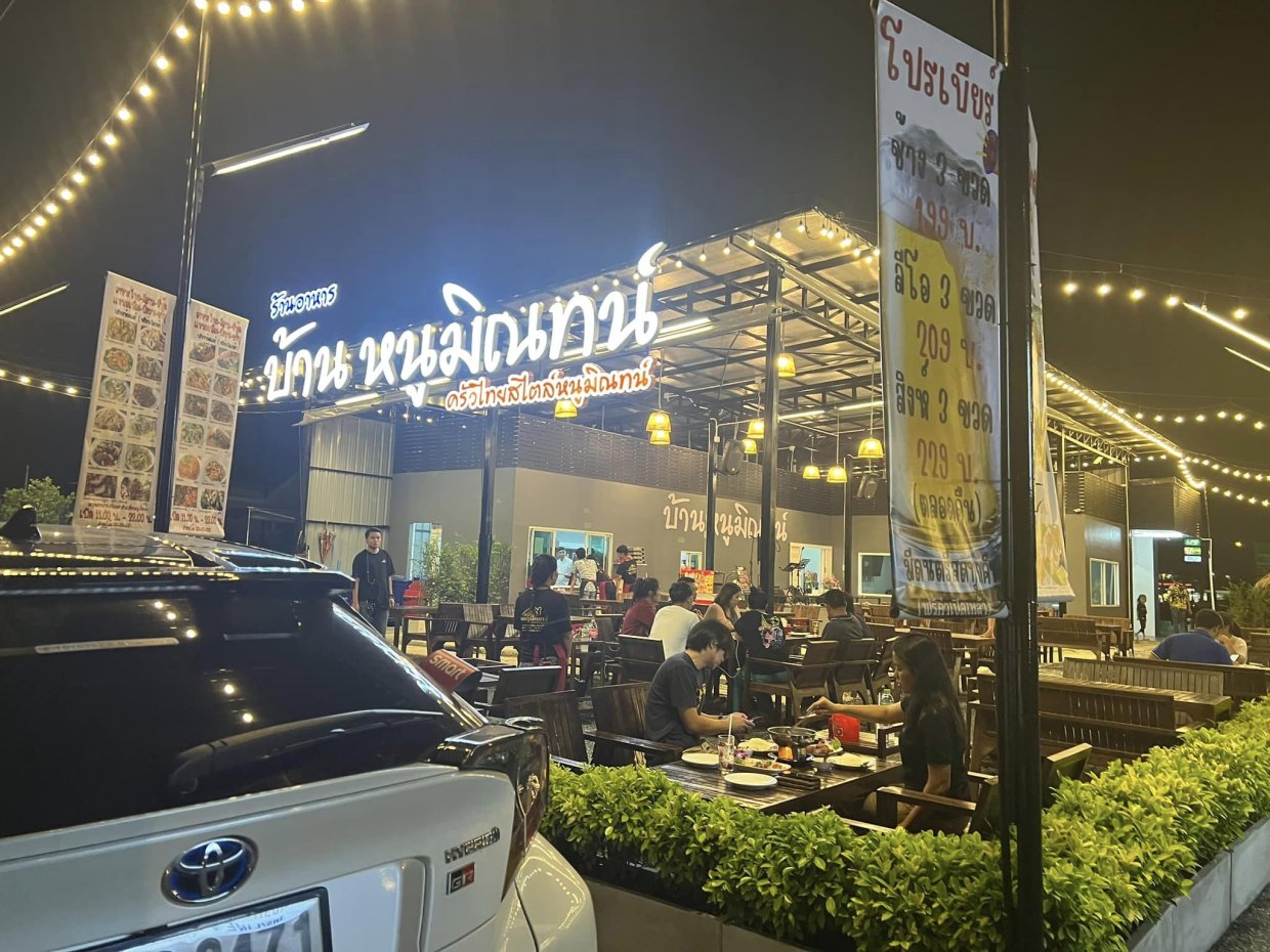 บ้านหนูมิณทน์ ครัวไทยสไตล์หนูมิณทน์ : Nonthaburi