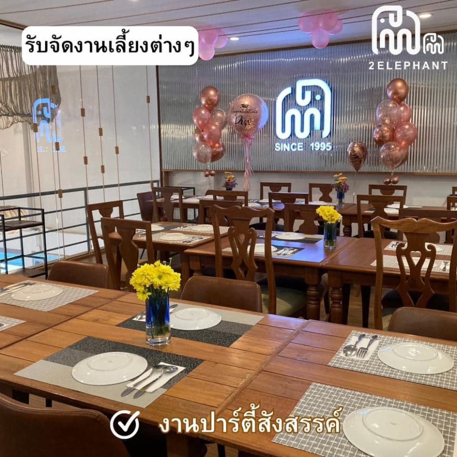 2 Elephant เกษตรนวมินทร์ : กรุงเทพมหานคร