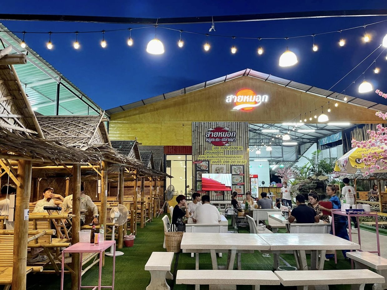 สายหมอก ส้มตำไหใหญ่ อีสานแซ่บนัว : Bangkok