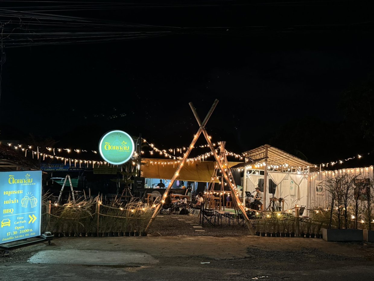 ติดแกลม Camping Bar : นนทบุรี