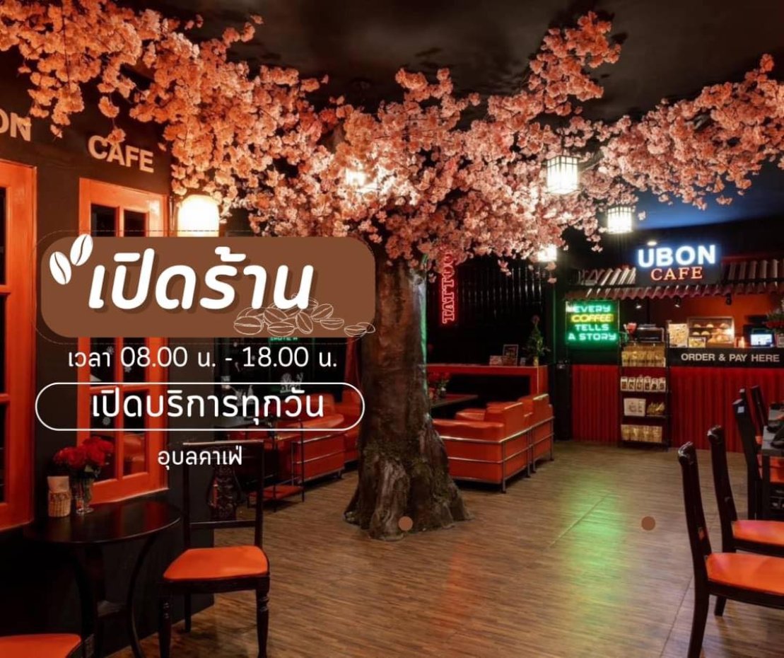 Ubon Cafe : Ubon Ratchathani