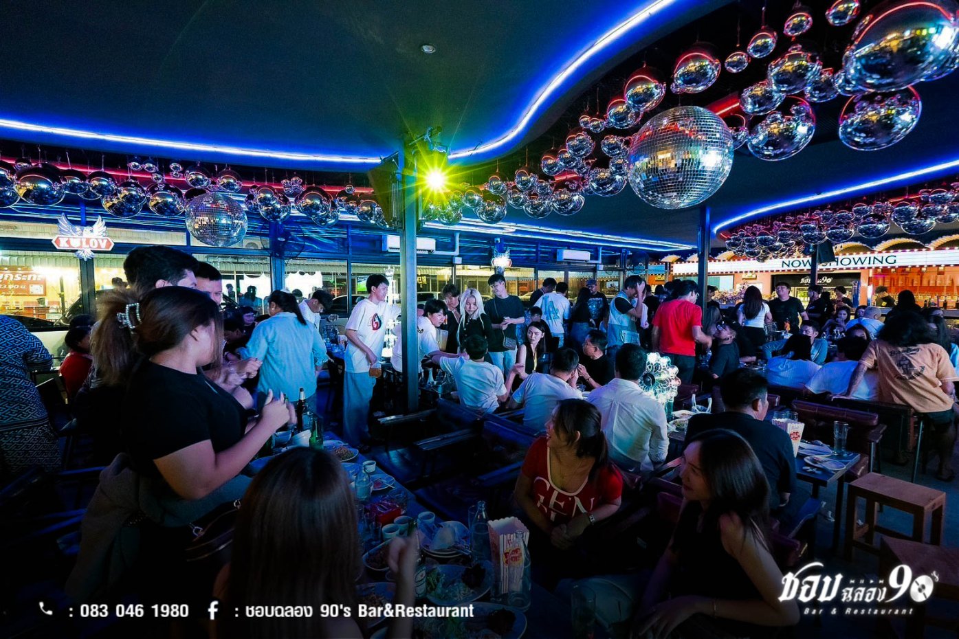 ชอบฉลอง 90's Bar&Restaurant : ปทุมธานี